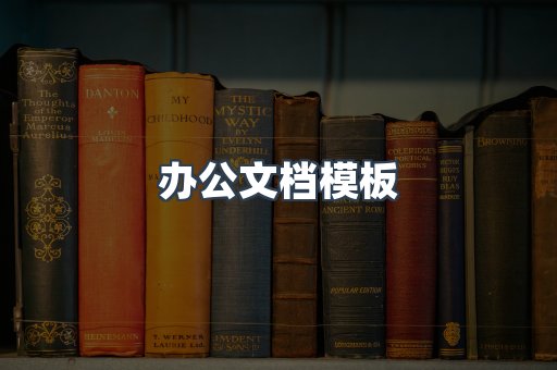 PDF电子书下载