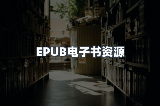 日文电子书系列
