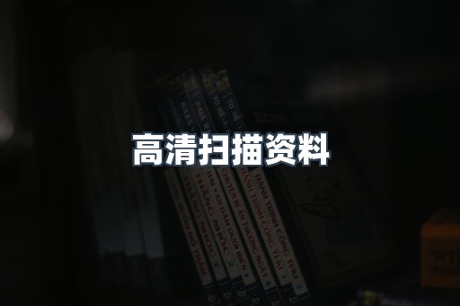 EPUB电子书